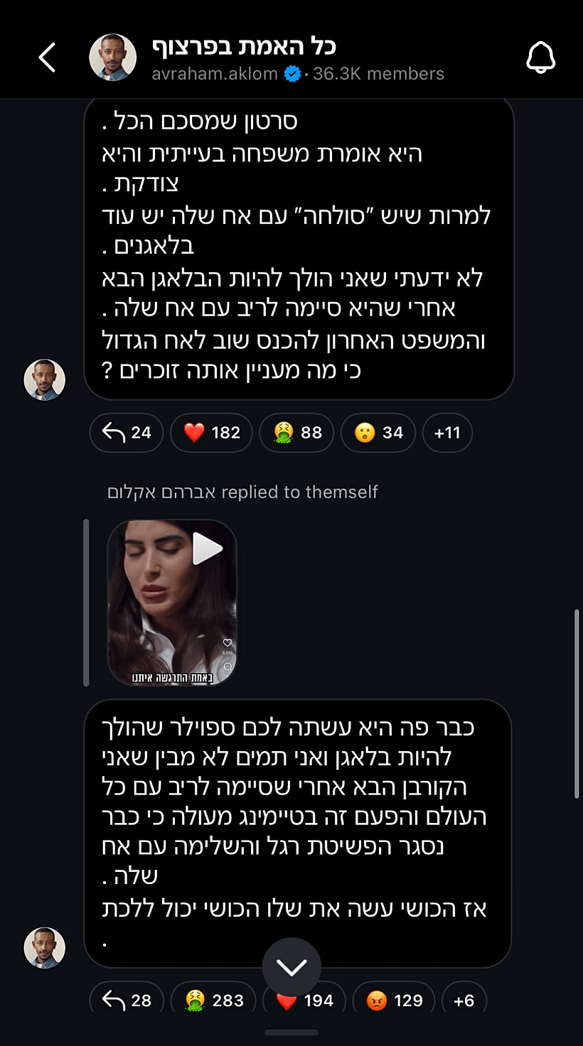 חלק מהפוסטים שהעלה לחשבון האינסטגרם שלו
