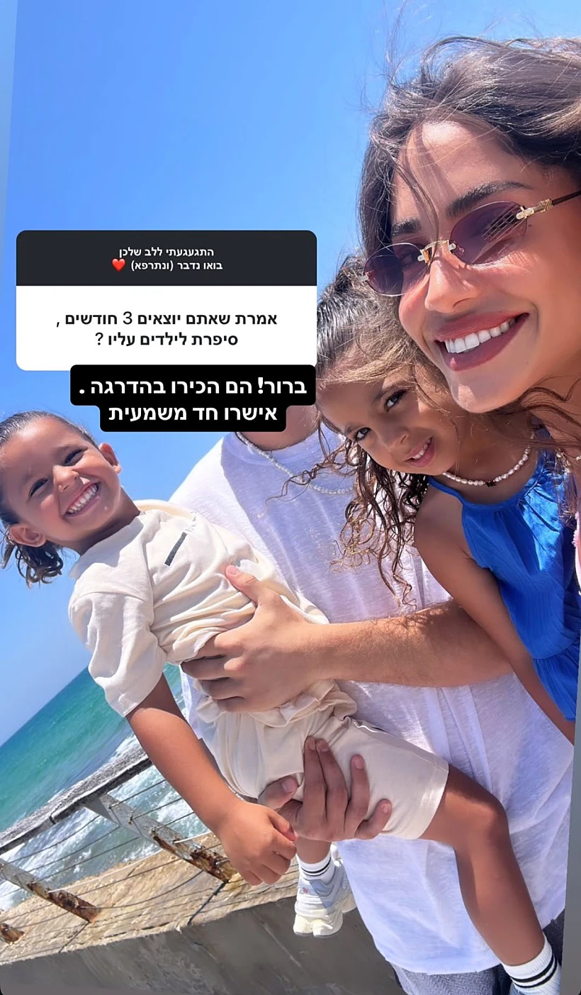 דניאל גרינברג ובן הזוג עם הילדים