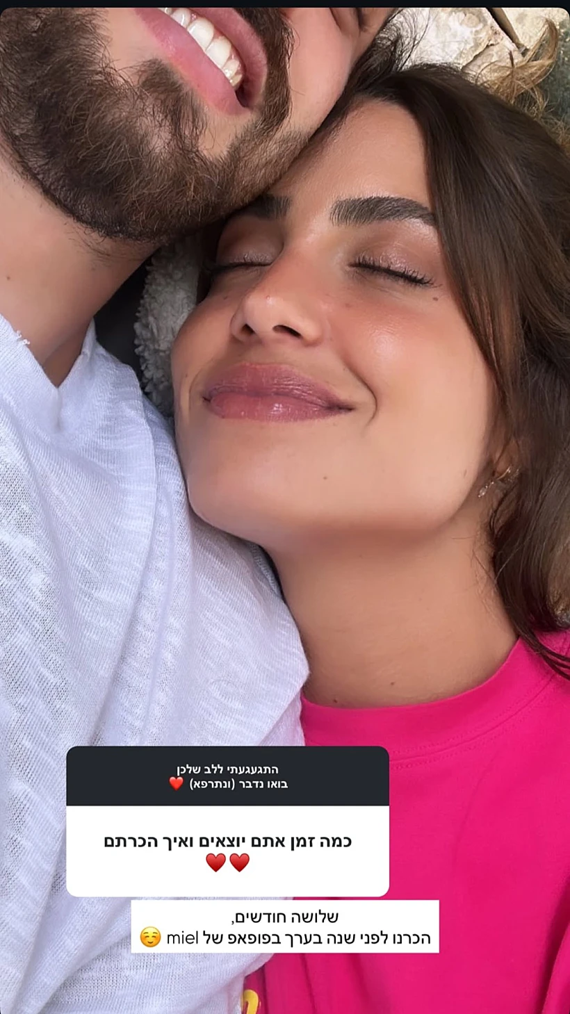 דניאל גרינברג ובן הזוג