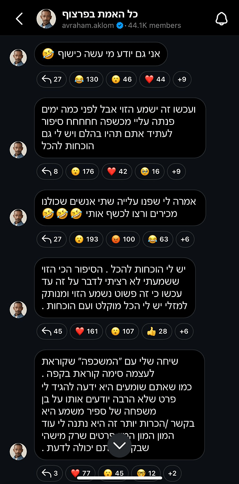 אברהם אקלום