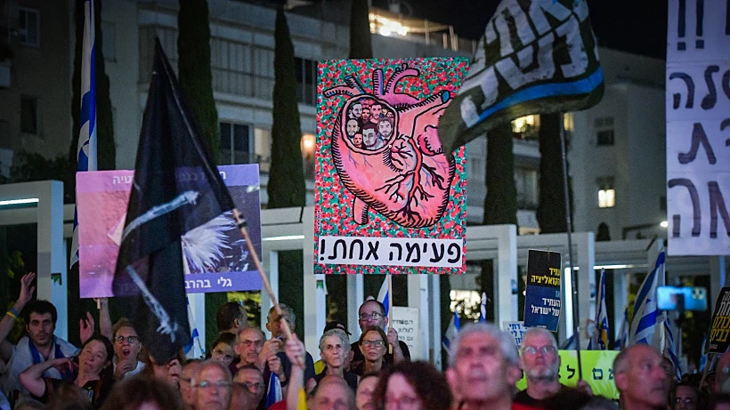 רבבות בהפגנת ענק בת"א בקריאה לסיים את המלחמה ולהשיב את החטופים