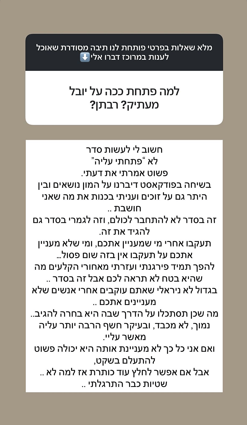 הסטורי של ספיר