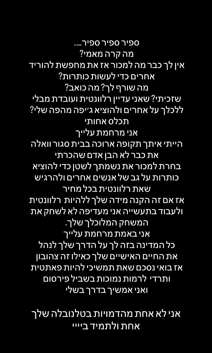 הסטורי של יובל מעתוק