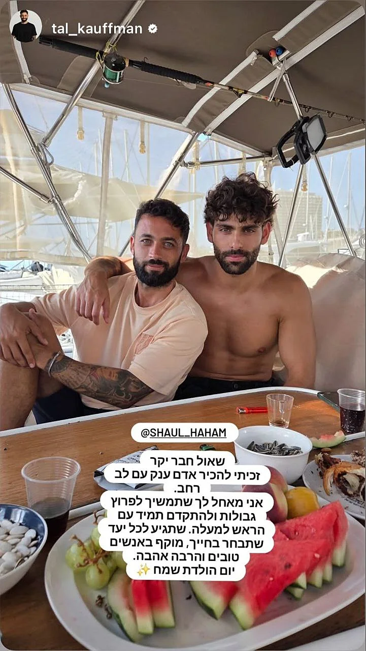 שאול חכם וטל אהרן קאופמן