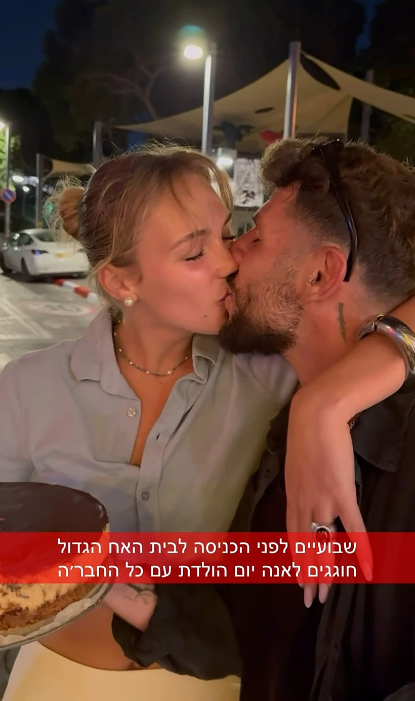 מתן ואנה סופיה קלמן