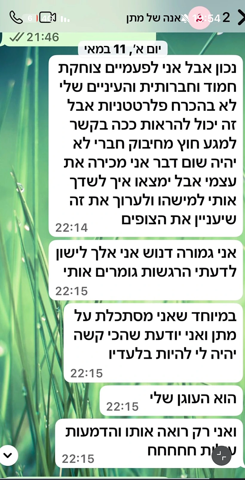 אנה סופיה קלמן