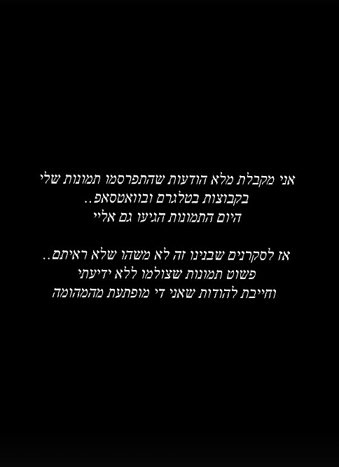 נטע אלחמיסטר