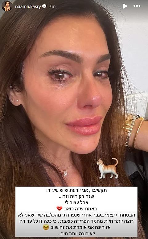 נעמה קסרי