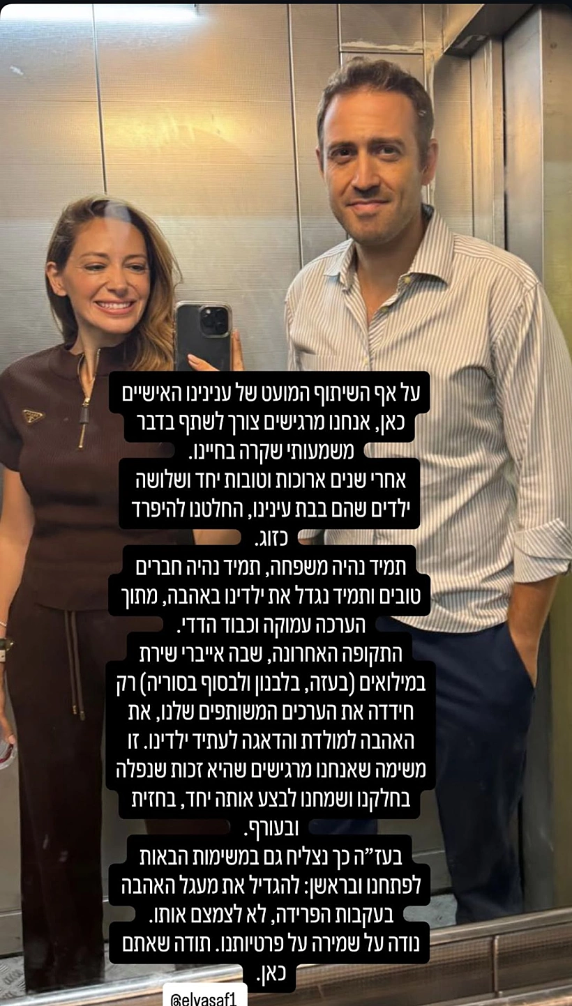 מירי מיכאלי ובעלה אייברי שוור