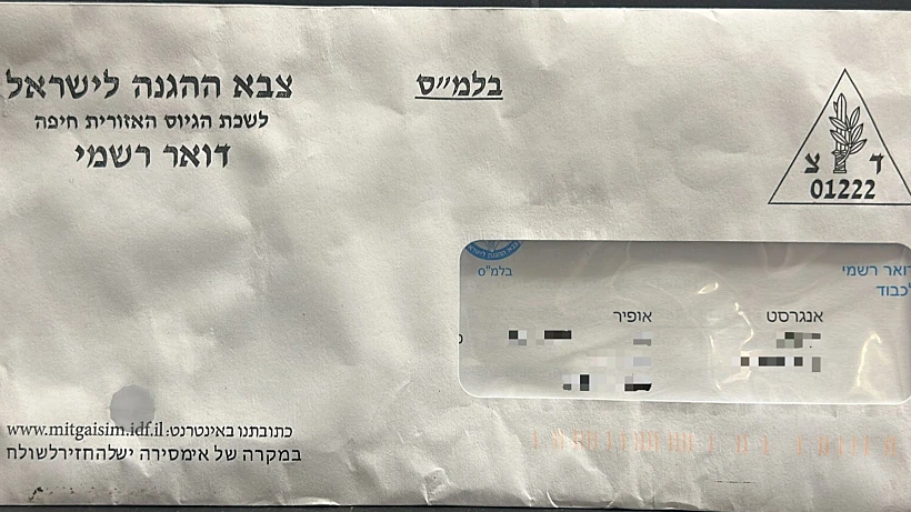 צו הגיוס של אופיר אנגרסט, אחיו של החייל החטוף מתן