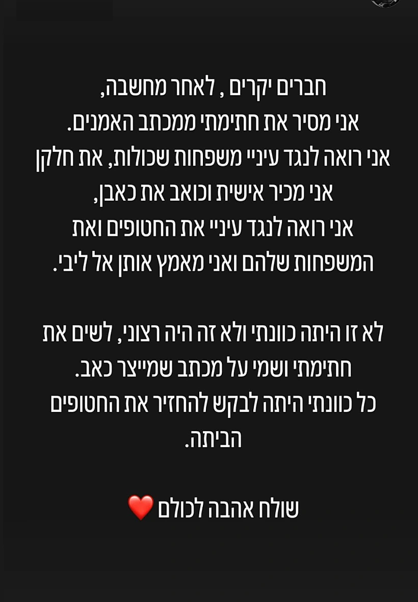 אלון אולארצ'יק