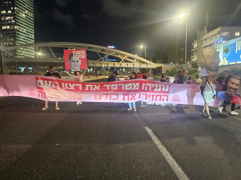 הפגנה להשבת החטופים באיילון דרום