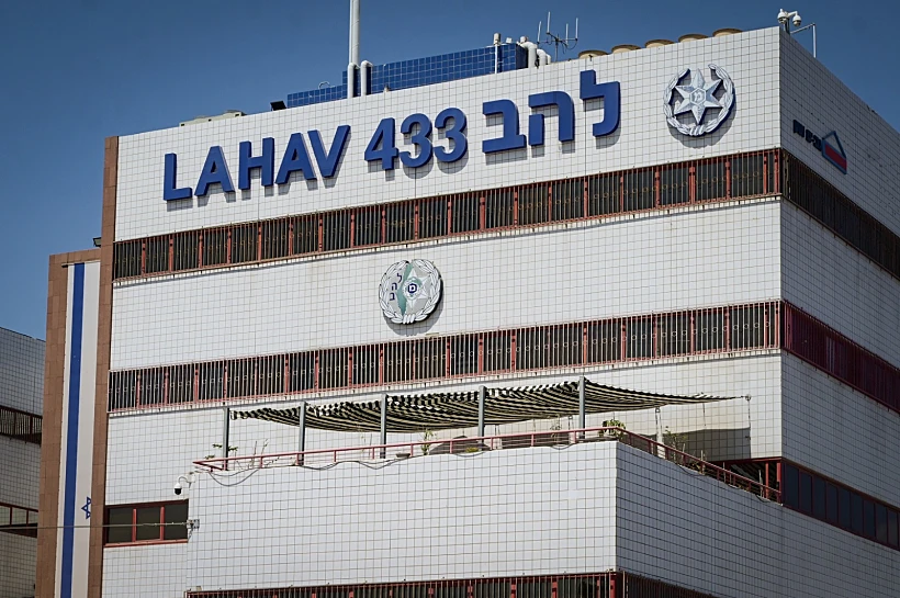 משרדי יחידת להב 433