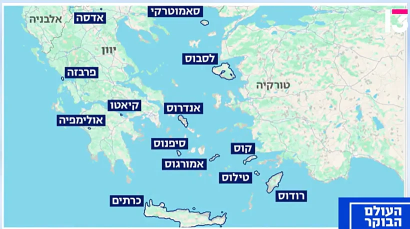 חלק ממוקדי יום הזעם ביוון