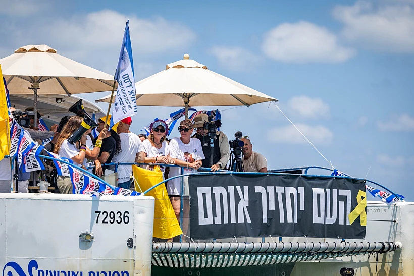 משט משפחות החטופים לרצועת עזה