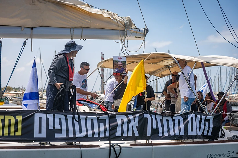 משט משפחות החטופים לרצועת עזה