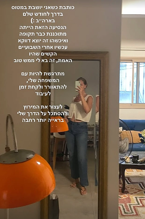 יעל גינזבורג