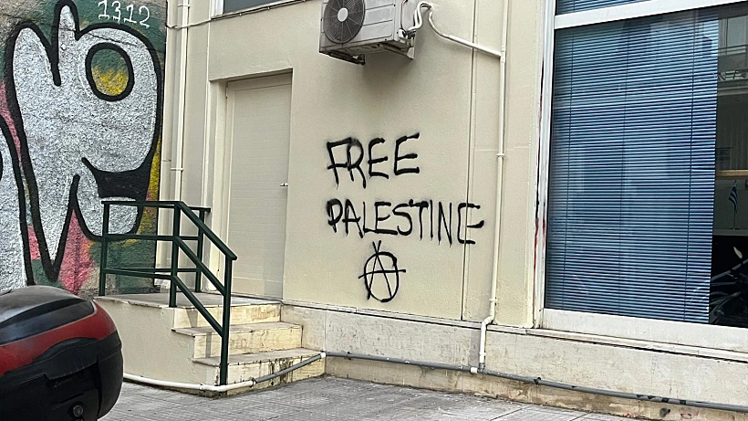 גרפיטי אנטי-ישראלי באתונה 2025