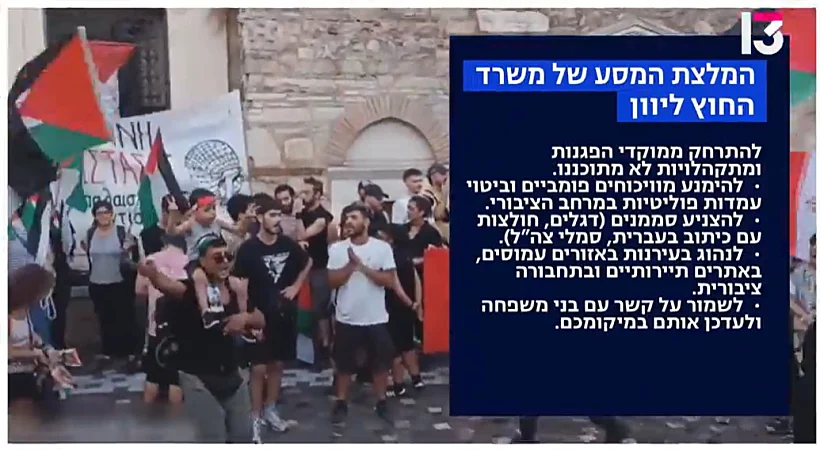 המלצות מסע ליוון