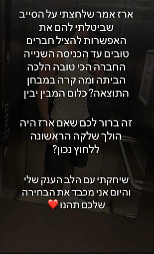 שאול חכם
