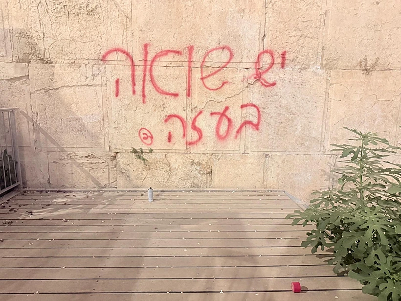 הגרפיטי שרוסס על אבני הכותל