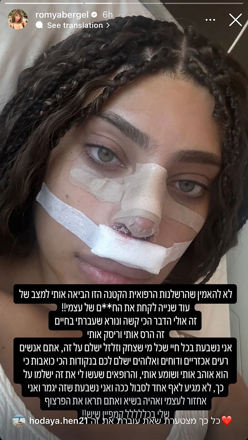 רומי אברג'יל