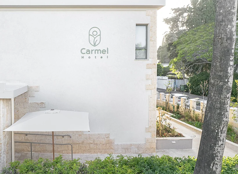 מלון כרמל בוטיק בחיפה