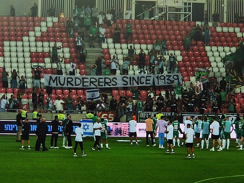 השלט של אוהדי מכבי חיפה נגד הפולנים