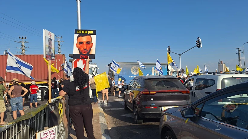 מפגינים למען השבת החטופים בצומת מסמיה