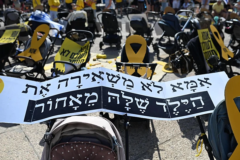 מפגן אמהות בכיכר החטופים