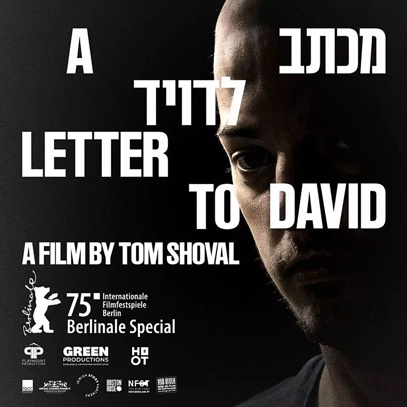 "מכתב לדויד"