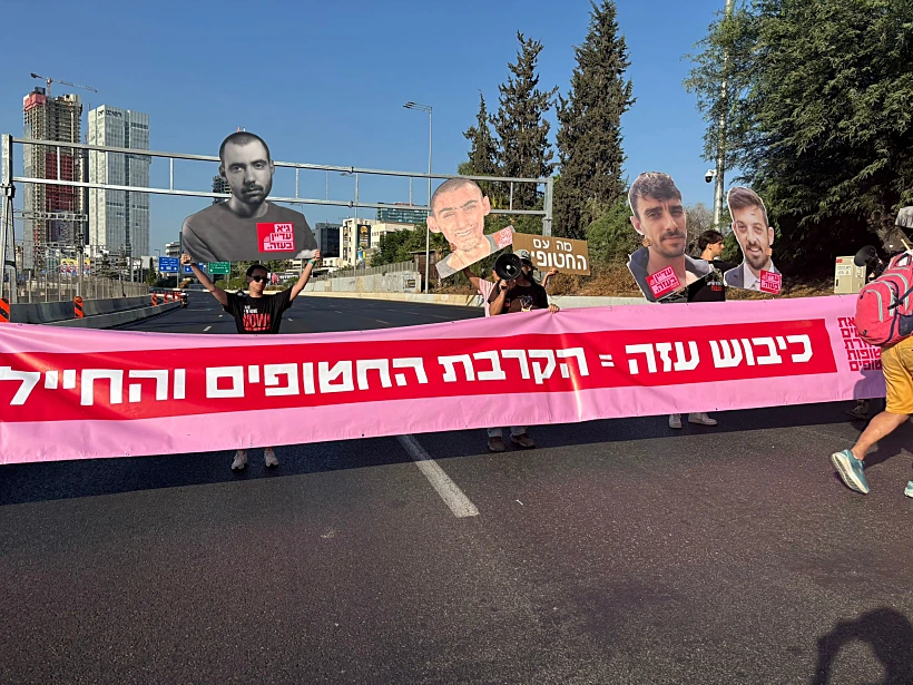 מפגינים למען החטופים חוסמים את איילון דרום