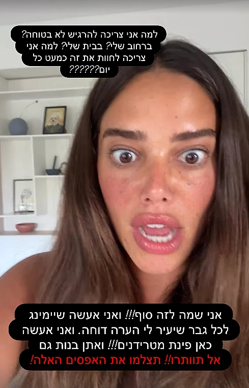 דנית גרינברג