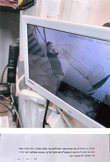 החשוד שתועד, והמכתב שהשאיר לרב הראשי לשעבר יצחק יוסף