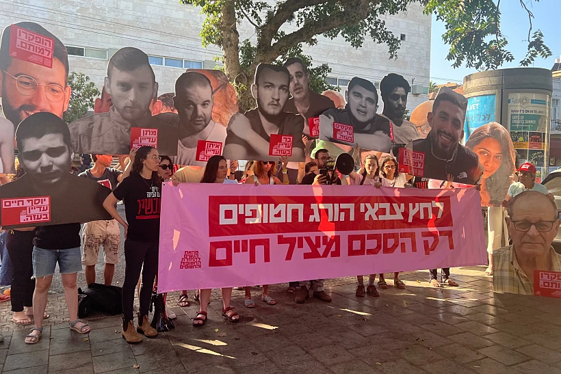 הפגנה למען שחרור החטופים בתל אביב