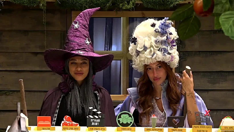 מאי ושני במשימת "ארץ עוץ"