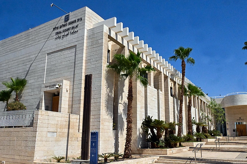 בית משפט השלום באילת