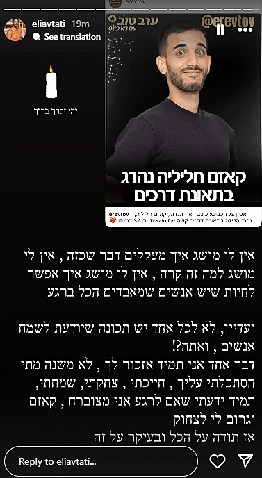 אליאב טעטי כותב על קאזם חליליה