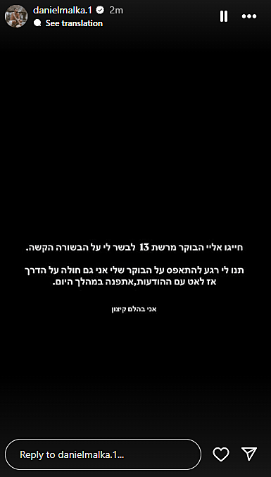 דניאל מלכה כותב על קאזם חליליה