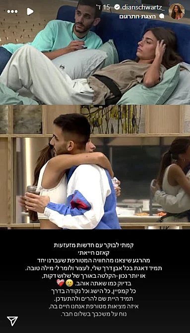 דיאן שוורץ כותבת על קאזם חליליה