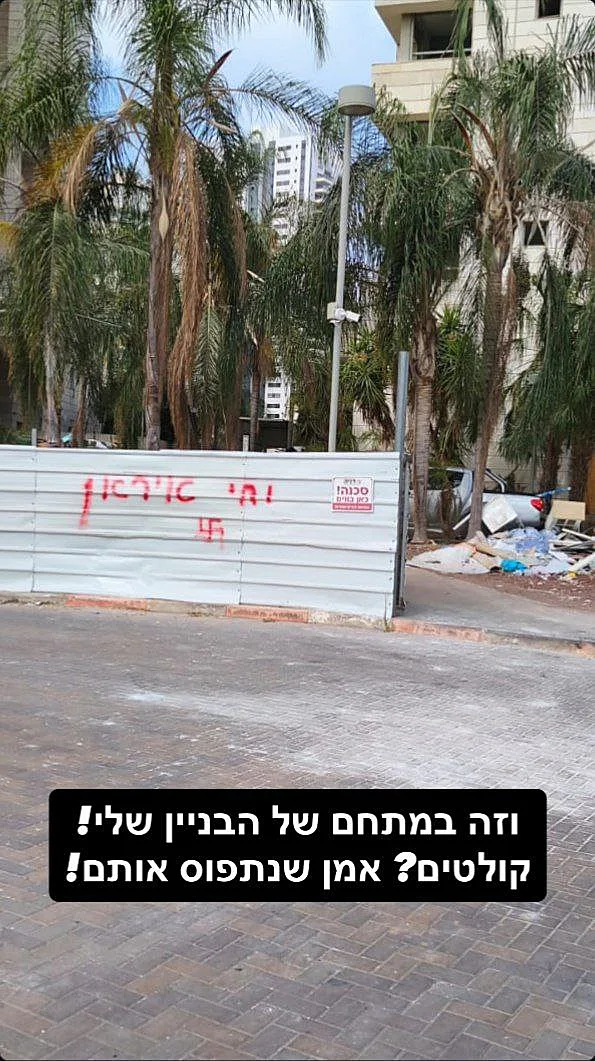 מתוך הסטורי של ליהיא גרינר