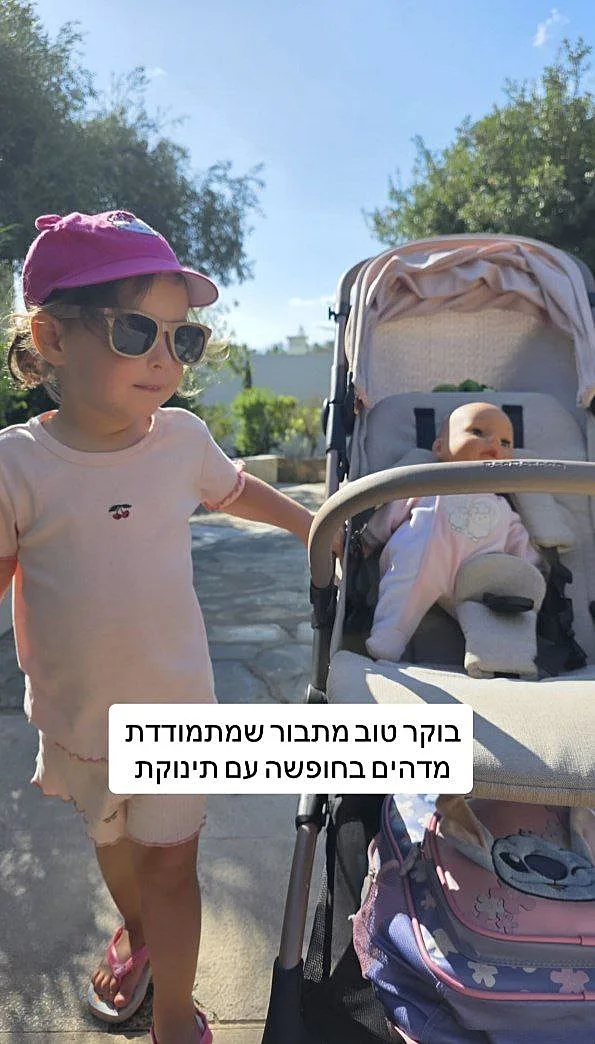 מתוך הסטורי של מעיין אדם