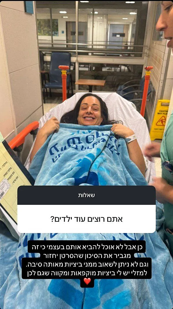 מתוך הסטורי של מעיין אדם