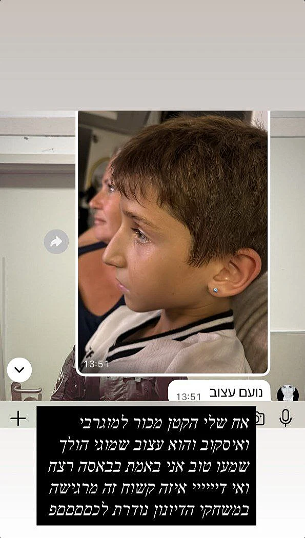 מתוך הסטורי של שלקה