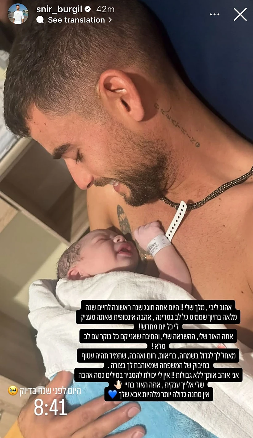 שניר בורגיל