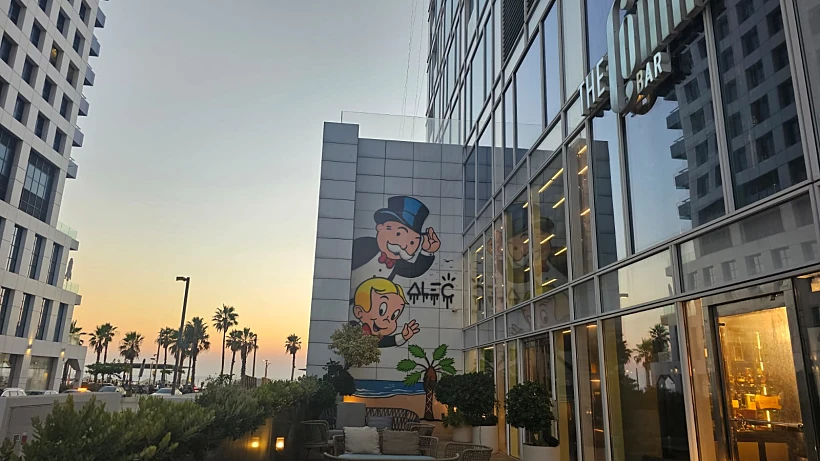 מלון "דיויד קמפינסקי תל אביב"