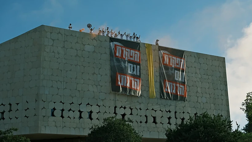 מפגינים על גג הספרייה הלאומית