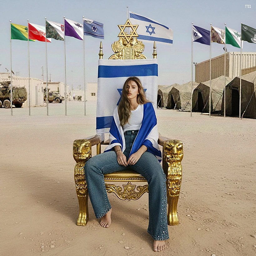 אודיה אזולאי