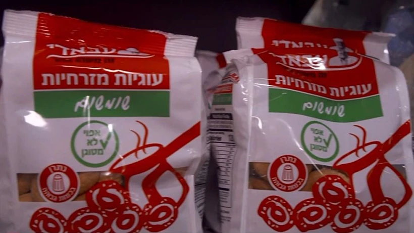 עוגיות עבאדי