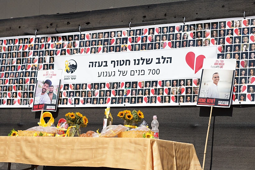 קבלת השבת של קהילת שער הנגב ונחל עוז בכיכר החטופים